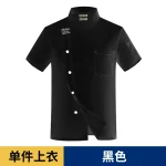 Summer Men Kitchen Cooking Jacket Catering Cook Uniform Restaurant Hotel Coffee Shop Barber Shop Waiter Work Shirt